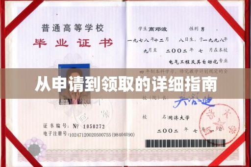 温泉从申请到领取的详细指南